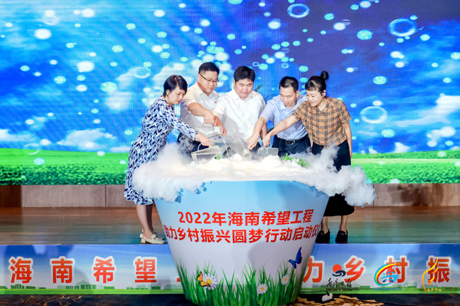 2022年海南三亞南山功德基金會資助50萬元支持海南希望工程助力鄉村振興圓夢行動