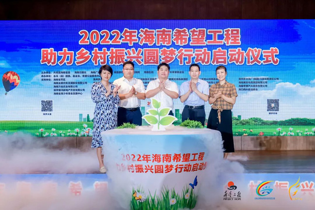 2022年海南希望工程助力鄉(xiāng)村振興圓夢(mèng)行動(dòng)獲首批善款1070.1萬(wàn)元