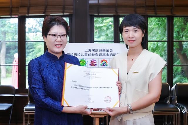上海宋慶齡基金會(huì)巴拉巴拉兒童成長(zhǎng)專項(xiàng)基金正式啟動(dòng)