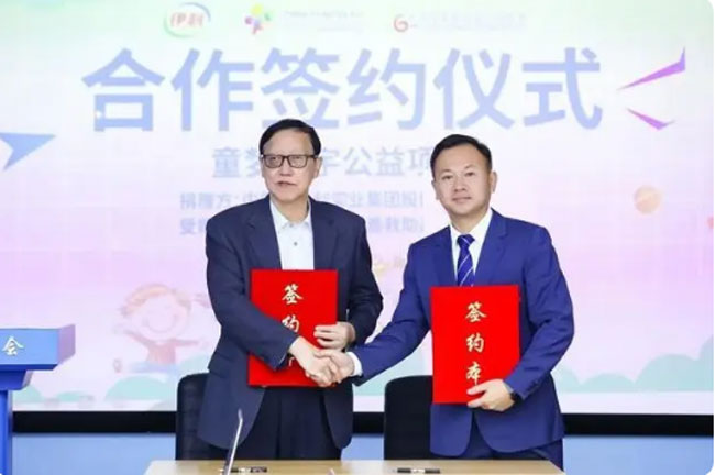 伊利攜手中華兒慈會(huì)啟動(dòng)“童夢(mèng)同宇”公益項(xiàng)目，讓孩子心懷遠(yuǎn)方