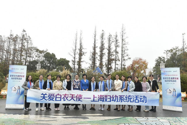 “智慧女性”公益項(xiàng)目走進(jìn)上海 助力白衣天使家庭健康管理